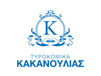 tyrokomika-kakanoulias